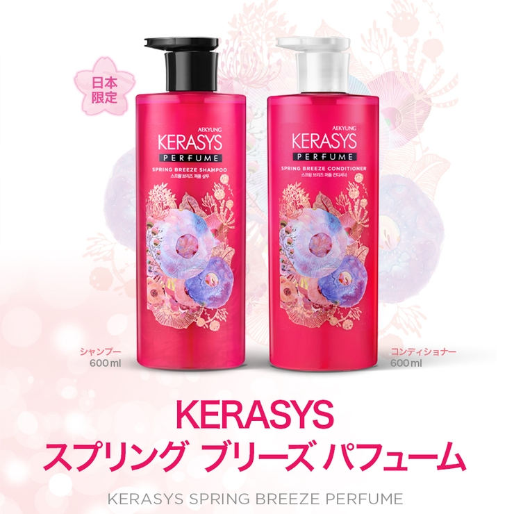 スプリング ブリーズ パフューム[品番：PAGW0001115]｜ONNY SHOP