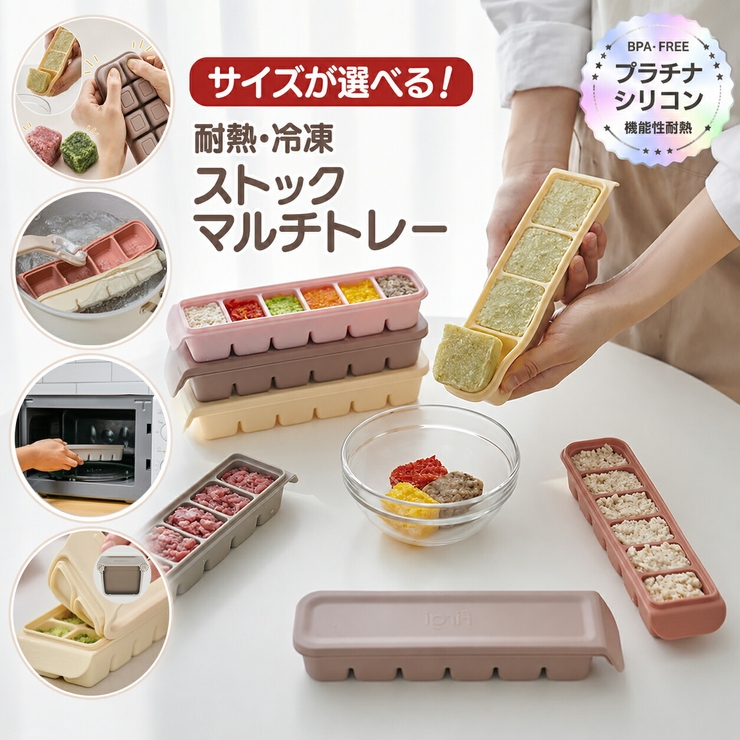 離乳食フリージングブロックトレー | kidsmile | 詳細画像1 