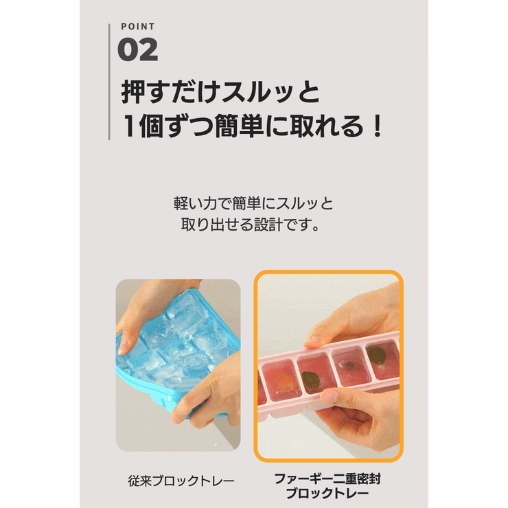 離乳食フリージングブロックトレー | kidsmile | 詳細画像14 