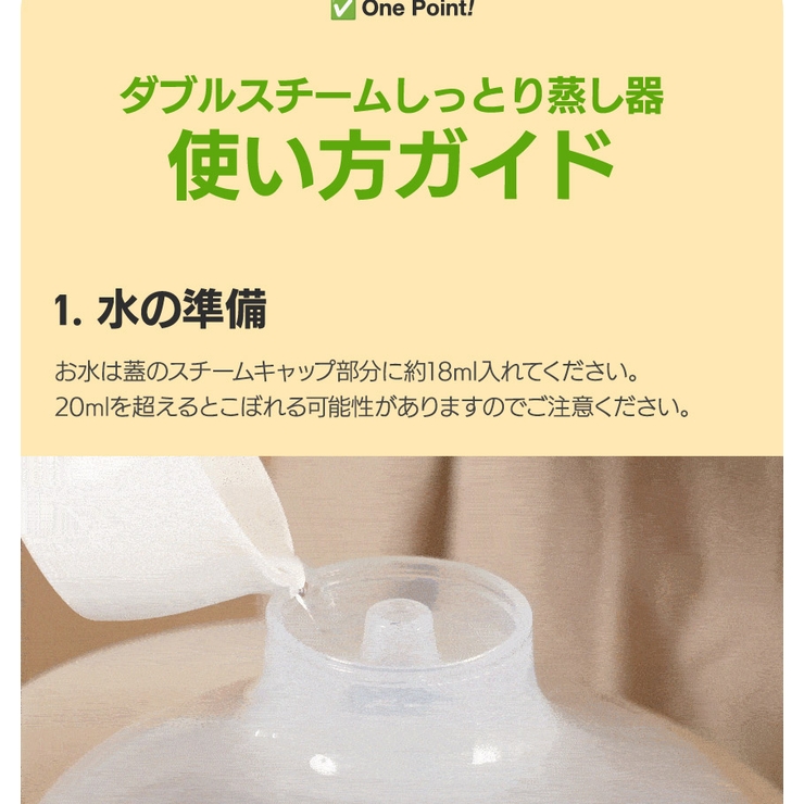 ダブルスチーム しっとり蒸し器 | kidsmile | 詳細画像37 