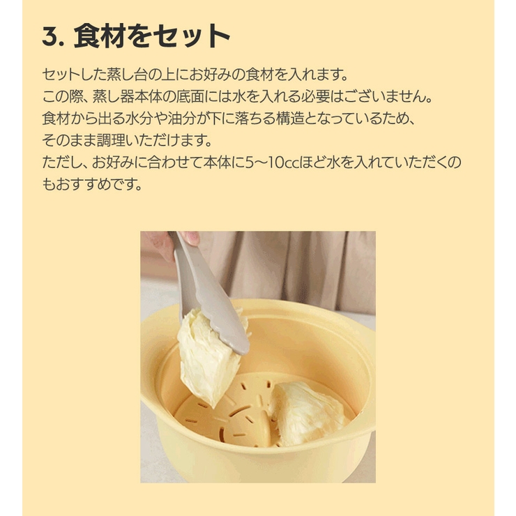 ダブルスチーム しっとり蒸し器 | kidsmile | 詳細画像39 