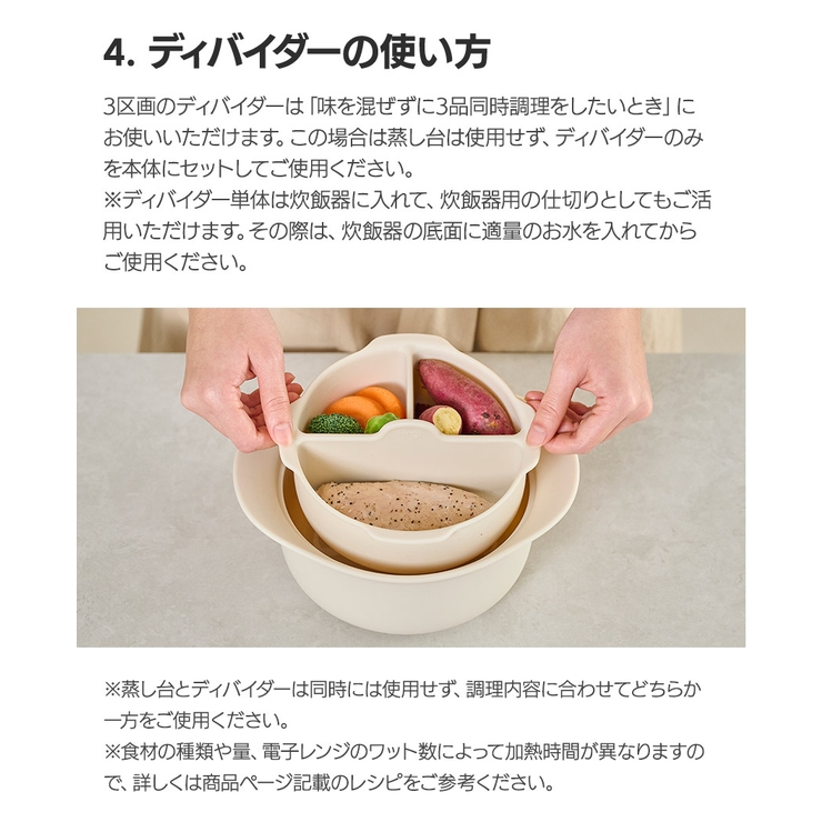 ダブルスチーム しっとり蒸し器 | kidsmile | 詳細画像40 