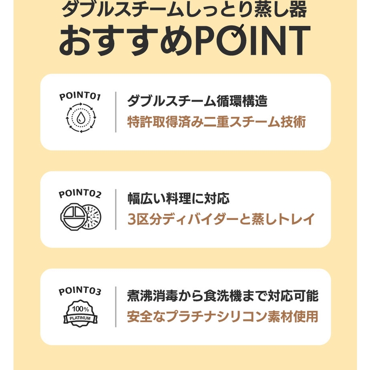 ダブルスチーム しっとり蒸し器 | kidsmile | 詳細画像3 