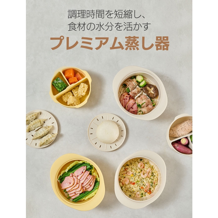 ダブルスチーム しっとり蒸し器 | kidsmile | 詳細画像5 