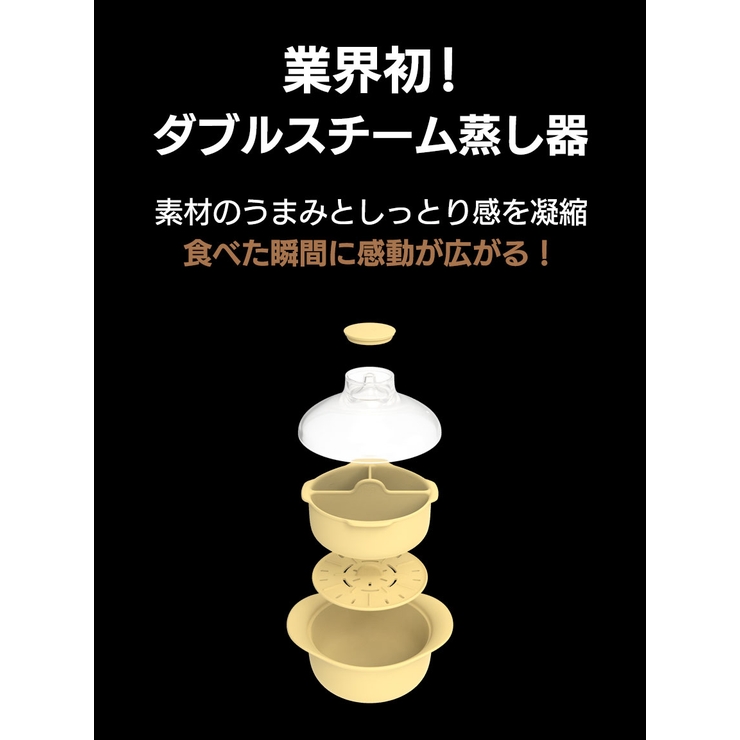 ダブルスチーム しっとり蒸し器 | kidsmile | 詳細画像6 