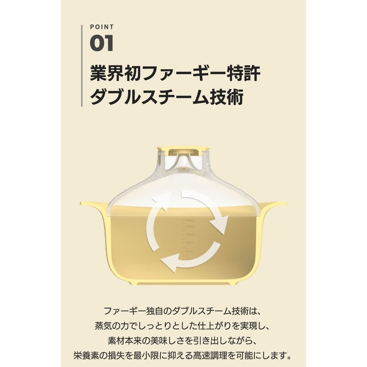 ダブルスチーム しっとり蒸し器 | kidsmile | 詳細画像10 