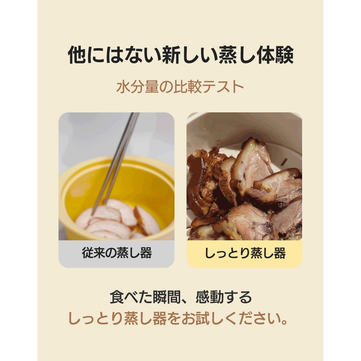 ダブルスチーム しっとり蒸し器 | kidsmile | 詳細画像11 