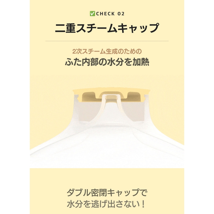 ダブルスチーム しっとり蒸し器 | kidsmile | 詳細画像14 