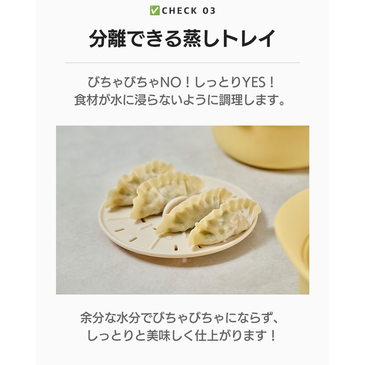 ダブルスチーム しっとり蒸し器 | kidsmile | 詳細画像25 