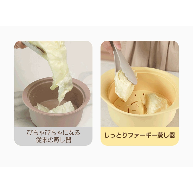 ダブルスチーム しっとり蒸し器 | kidsmile | 詳細画像26 