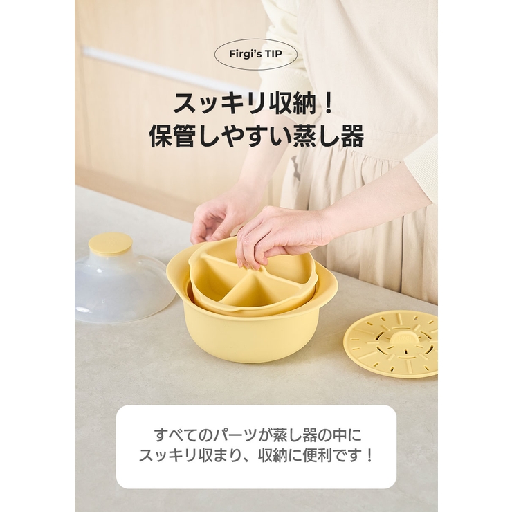 ダブルスチーム しっとり蒸し器 | kidsmile | 詳細画像27 
