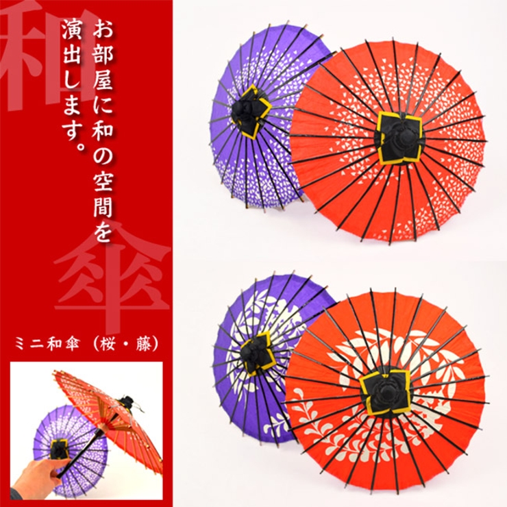 和傘 インテリア 手づくり | kimonocafe | 詳細画像2 