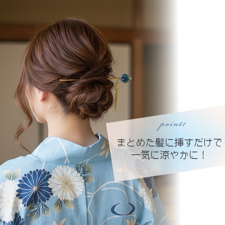 玉かんざし 簪 夏 | kimonocafe | 詳細画像3 