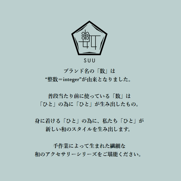 SUU かんざし 馬 | kimonocafe | 詳細画像2 
