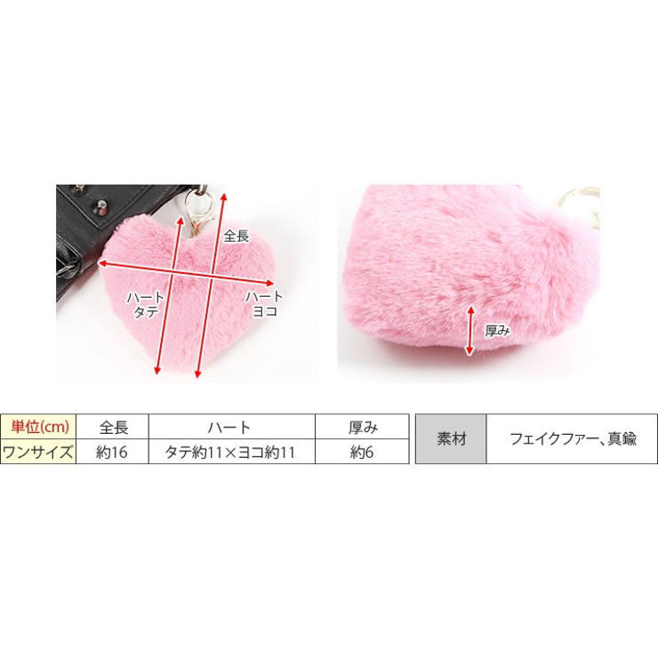 バイカラーハートファーバッグチャーム 小物 雑貨[品番