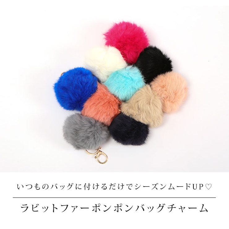 ラビットファーポンポンバッグチャーム 小物 雑貨 | kirakiraShop  | 詳細画像15 