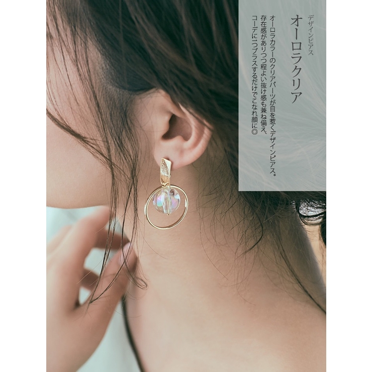 保障できる オーロラクリアデザインピアス 小物[品番 全4タイプ ピアス
