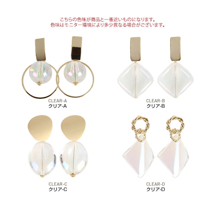 オーロラクリアデザインピアス 全4タイプ 小物 | kirakiraShop  | 詳細画像2 
