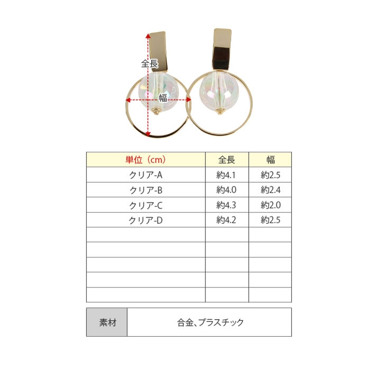 オーロラクリアデザインピアス 全4タイプ 小物 | kirakiraShop  | 詳細画像20 