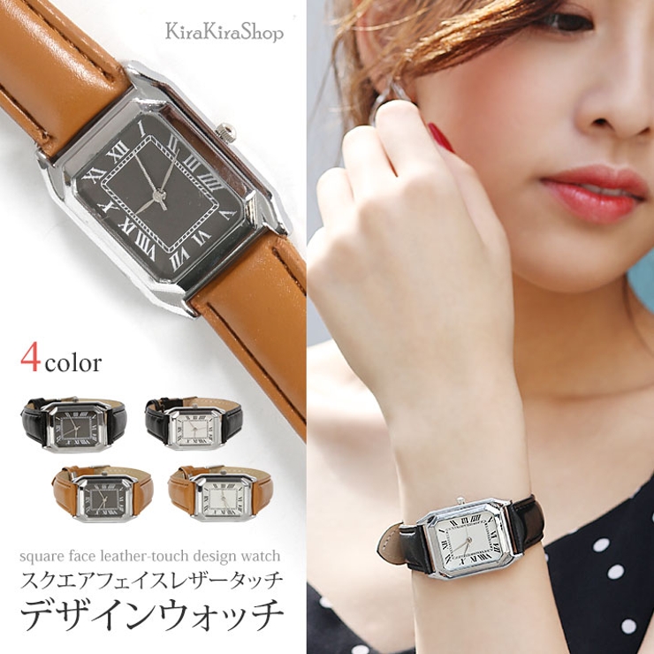スクエアフェイス レザータッチデザインウォッチ 小物 品番 Ik Kirakirashop キラキラショップ のレディース ファッション通販 Shoplist ショップリスト