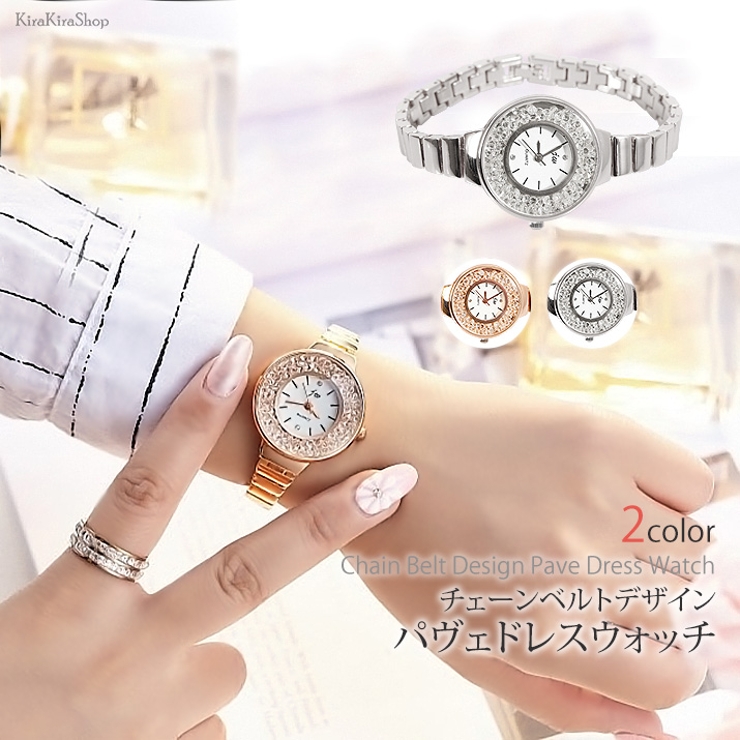 チェーンベルトデザインパヴェドレスウォッチ 雑貨 小物 品番 Ik Kirakirashop キラキラショップ のレディースファッション通販 Shoplist ショップリスト チェーンベルトデザインパヴェドレスウォッチ 雑貨 小物 品番 Ik Kirakirashop キラキラショップ のレディースファッション通販 Shoplist ショップリスト