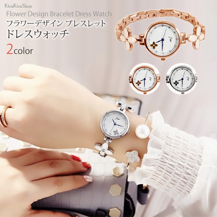 フラワーデザイン ブレスレットドレスウォッチ 雑貨 品番 Ik Kirakirashop キラキラショップ のレディース ファッション通販 Shoplist ショップリスト