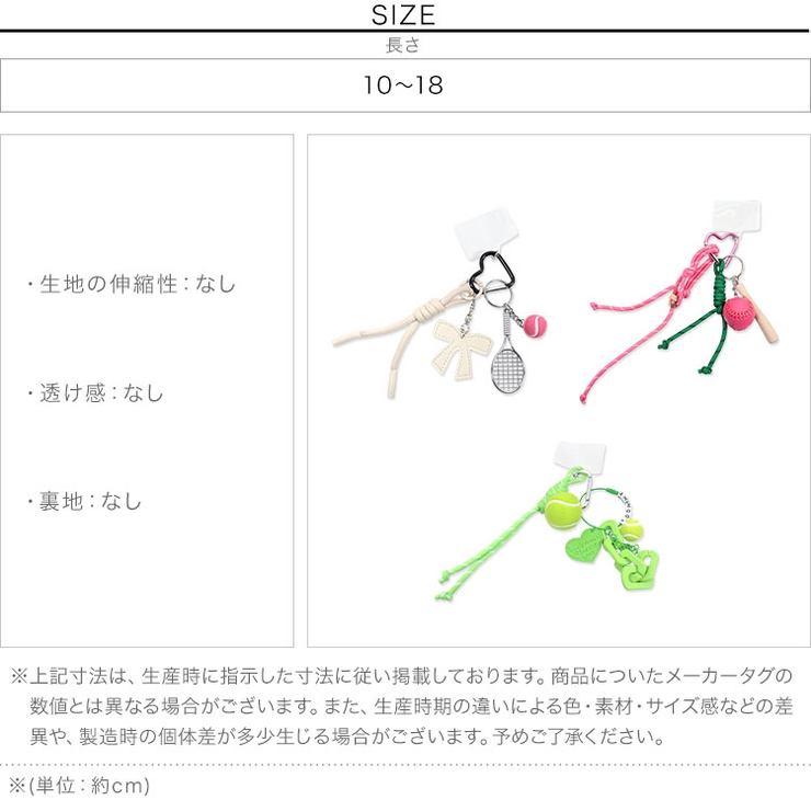 スポーツモチーフチャーム［J1172］ | KOBE LETTUCE | 詳細画像13 