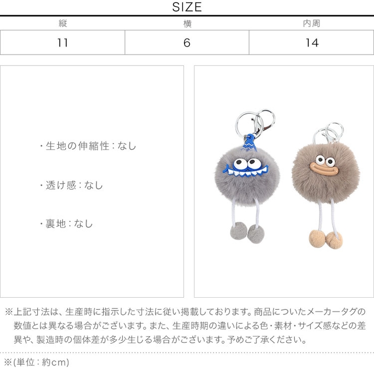 ぬいぐるみキーホルダーバッグチャーム［J1173］[品番：KO000015241