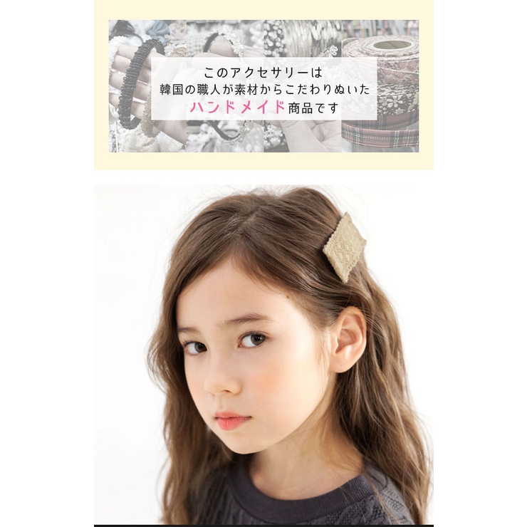 レースバレッタ 子供服 キッズ 女の子 春 夏 秋 冬 小物 韓国子供服 | 子供服Bee | 詳細画像2 