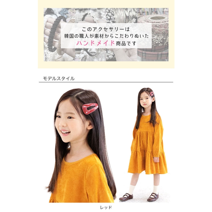 ヘアピン 子供 キッズ 女の子 秋 冬 小物 韓国子供服 | 子供服Bee | 詳細画像2 