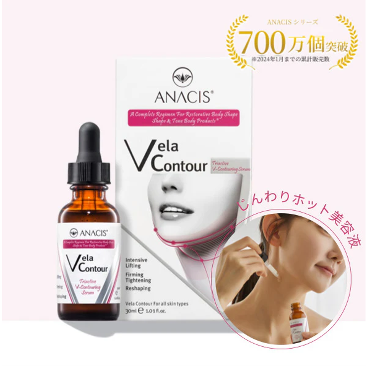 ANACIS ベラコンツアーVラインセラム 30ml | K Village | 詳細画像1 