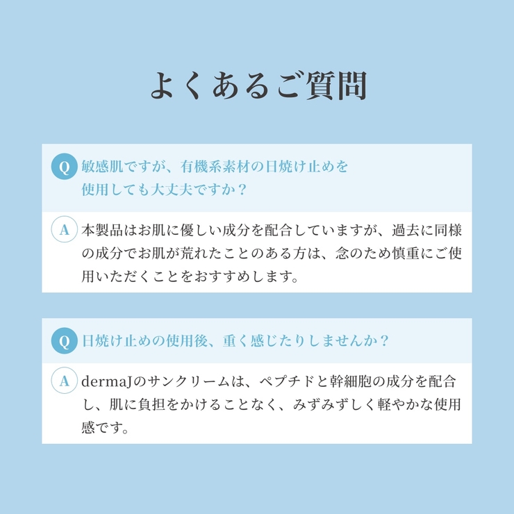 公式 DermaJ 日焼け止め | K Village | 詳細画像16 