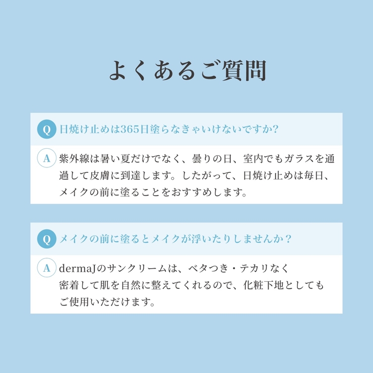 公式 DermaJ 日焼け止め | K Village | 詳細画像15 