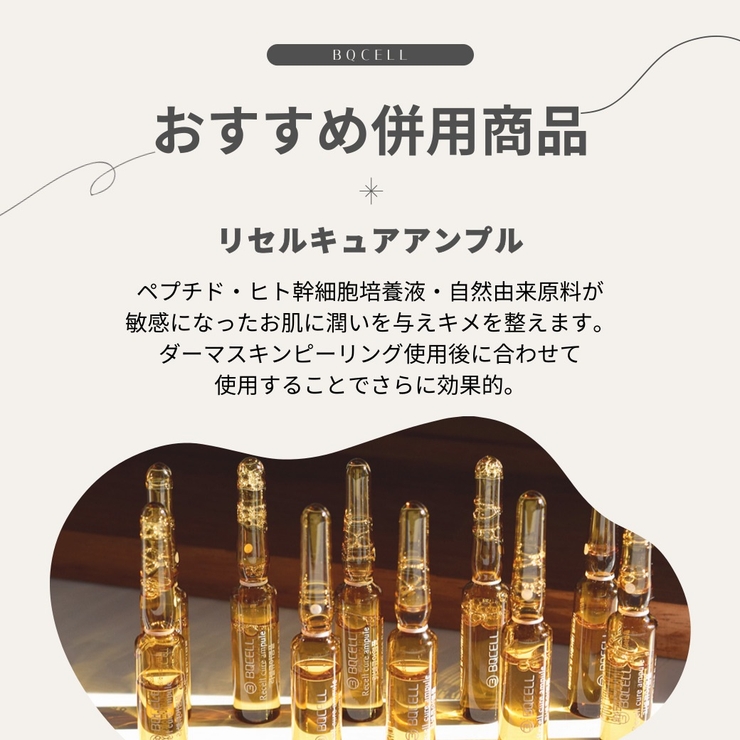 ハーブピーリング ダーマスキンピーリング ピーリング[品番