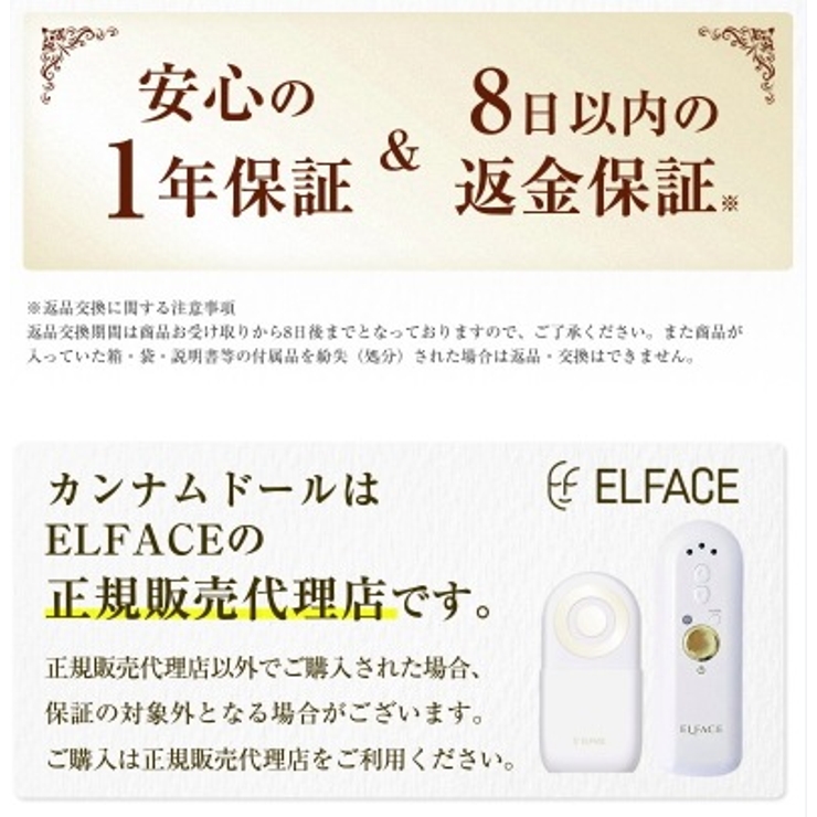 【公式】ELFACE A（エルフェイスエー）韓国美顔器 | K Village | 詳細画像17 