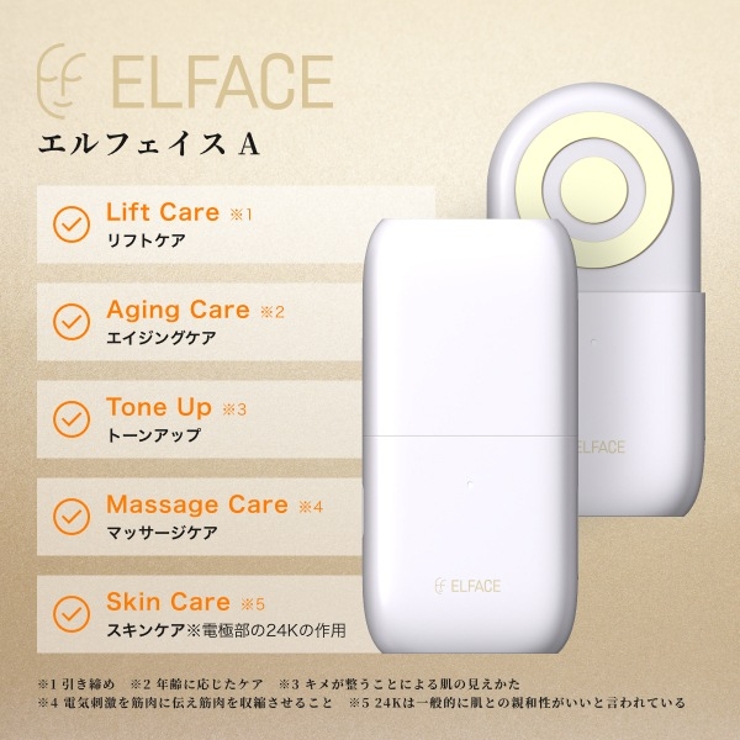 【公式】ELFACE A（エルフェイスエー）韓国美顔器 | K Village | 詳細画像4 