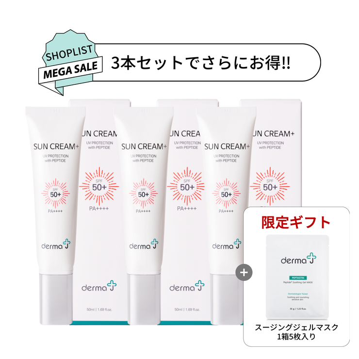 公式 DermaJ 日焼け止め | K Village | 詳細画像1 