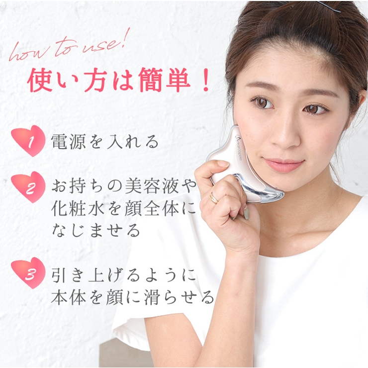 カッサ美顔器 美顔器 かっさ 品番 Lgmw La Gemme ラジェム のレディースファッション通販 Shoplist ショップリスト