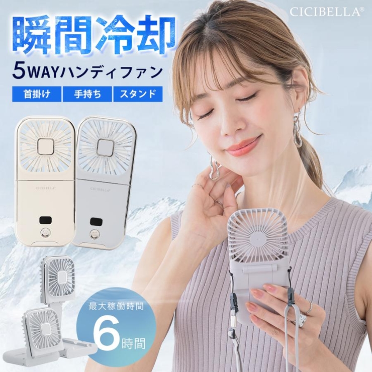 扇風機 PRO ハンディファン[品番：LBLW0001490]｜La Bella（ラベラ