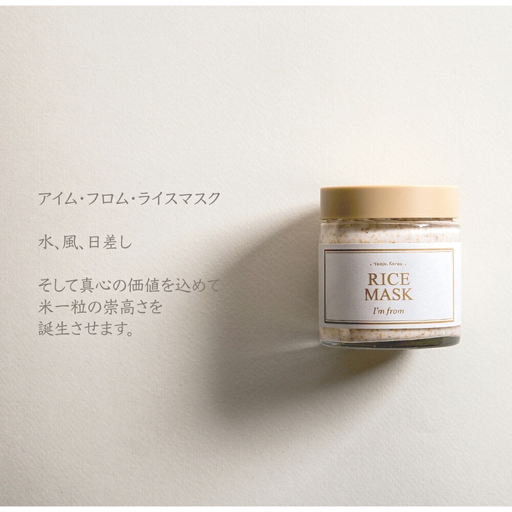 アイムフロム ライスマスク I | lattencos | 詳細画像8 