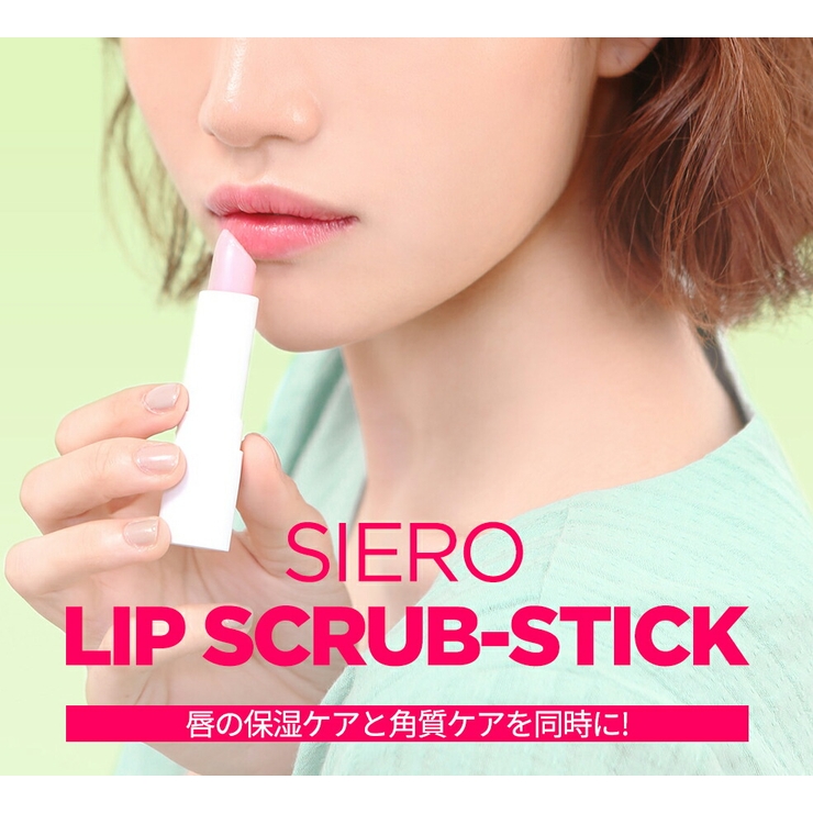 シエロ リップスクラブ siero