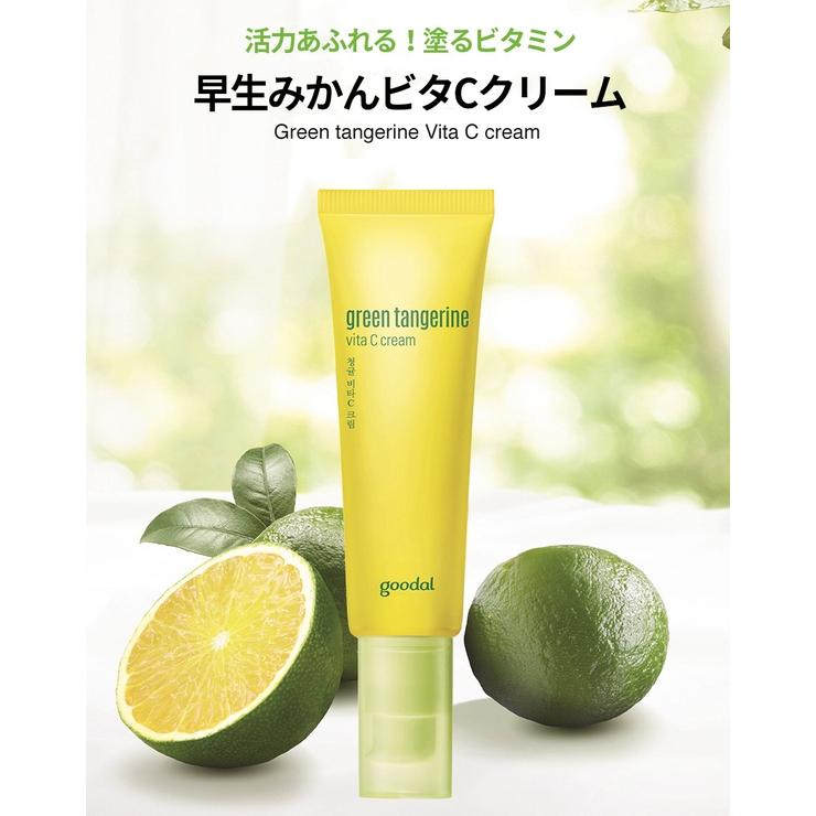 グーダル ビタC セラム | lattencos | 詳細画像6 