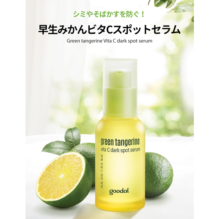 グーダル green tangerine | lattencos | 詳細画像4 