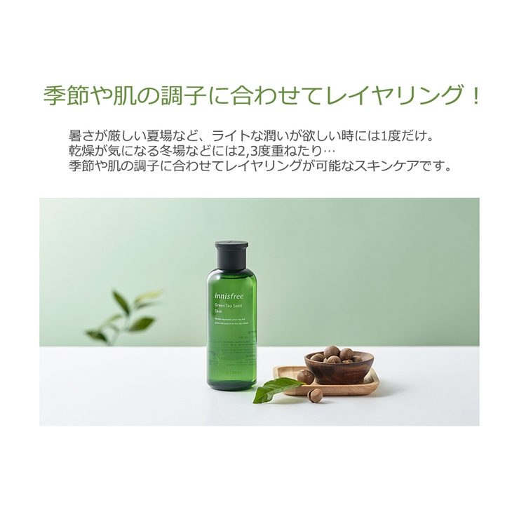 イニスフリー グリーンティーシード スキン 品番 Jnne Lattencos ラテアンドコス のレディースファッション通販 Shoplist ショップリスト