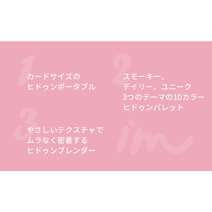 アイムミミ アイシャドウ アイム | lattencos | 詳細画像3 