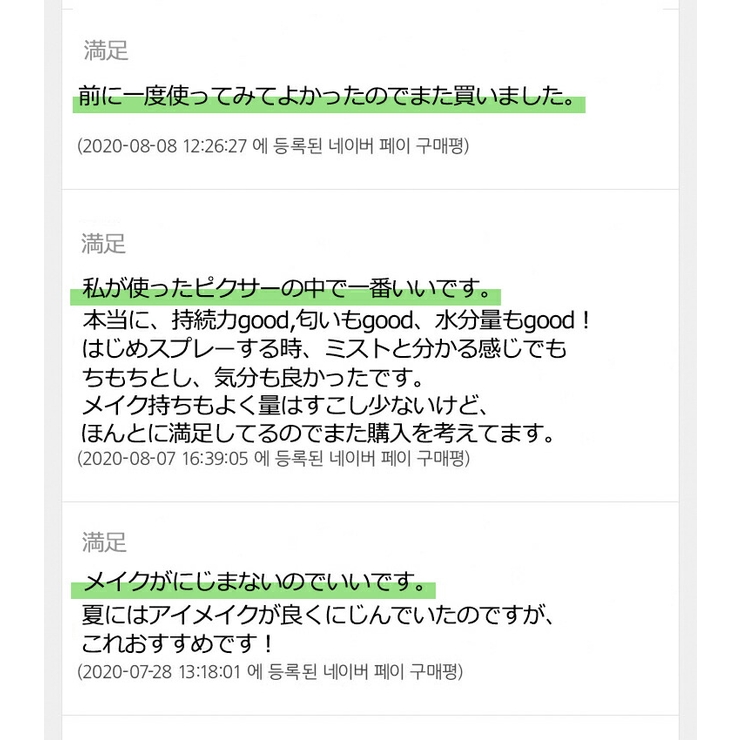 ビーメイト フィクサー メイクキープミスト | lattencos | 詳細画像5 