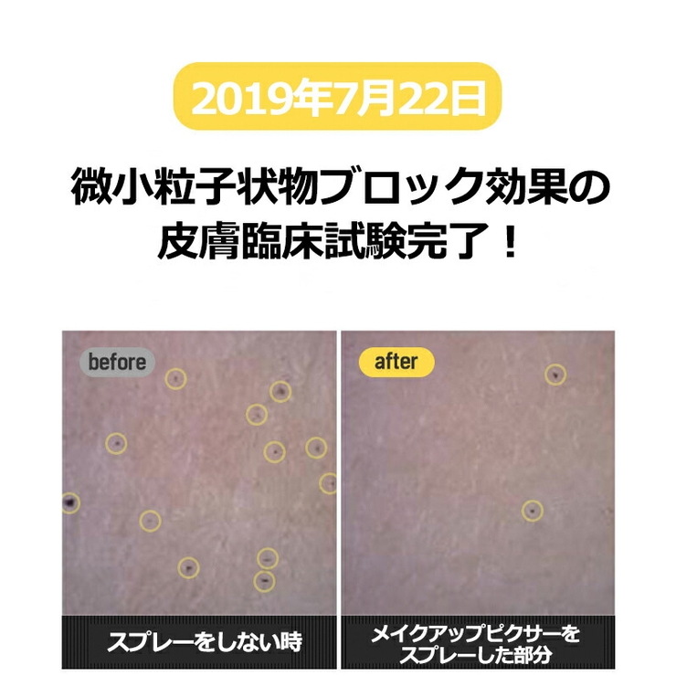 ビーメイト フィクサー メイクキープミスト | lattencos | 詳細画像7 