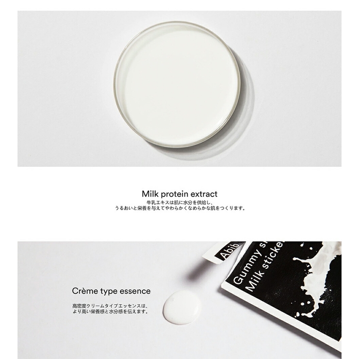 アビブ マスク グミシートマスクミルクステッカーアビブ 品番 Jnne Lattencos ラテアンドコス のレディースファッション通販 Shoplist ショップリスト