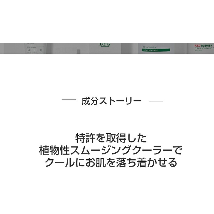 ドクタージーレッドブレミッシュクールスーディングマスクDr.Gdrgマスクパックフェイスパックスキンケア鎮静マスクlattencosラテアンドコス韓国コスメ