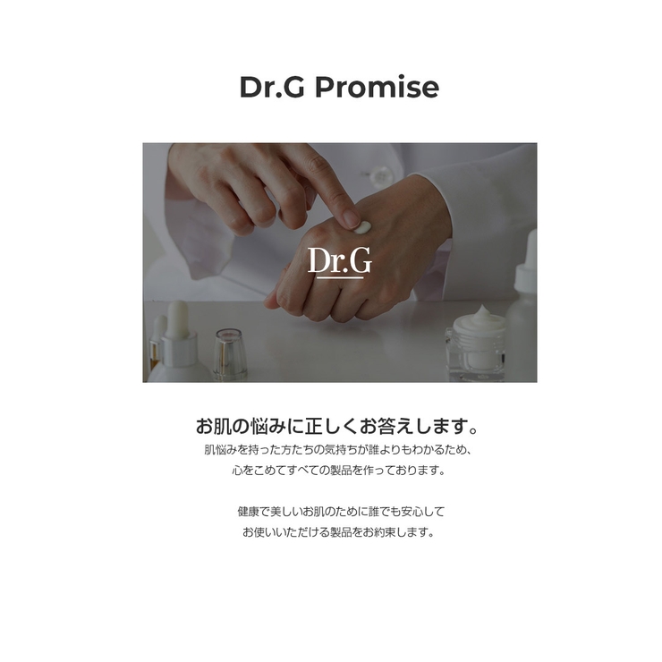 ドクタージーレッドブレミッシュクールスーディングマスクDr.Gdrgマスクパックフェイスパックスキンケア鎮静マスクlattencosラテアンドコス韓国コスメ